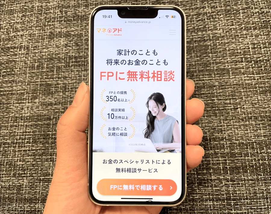 マネーアドバンス（マネアド）公式サイトをスマホから閲覧した際のスクリーンショット画像