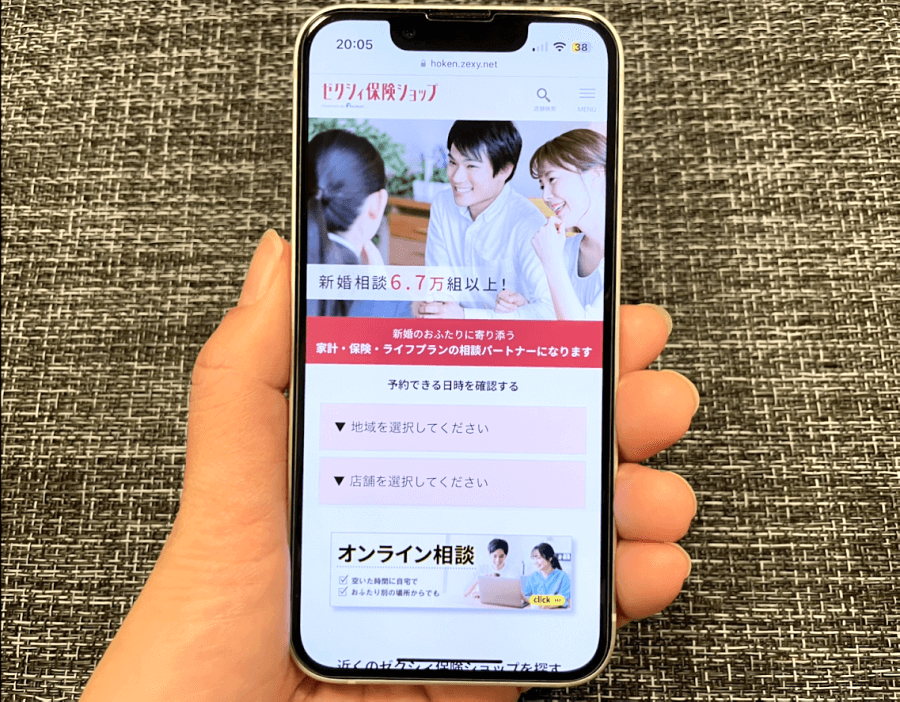 ゼクシィ保険ショップ公式サイトをスマホから閲覧した際のスクリーンショット画像